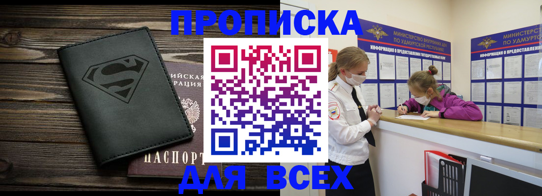 найти адрес прописки в Аткарске