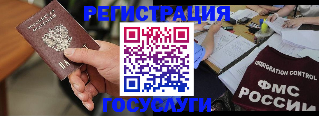 временная регистрация 2025 в Аткарске