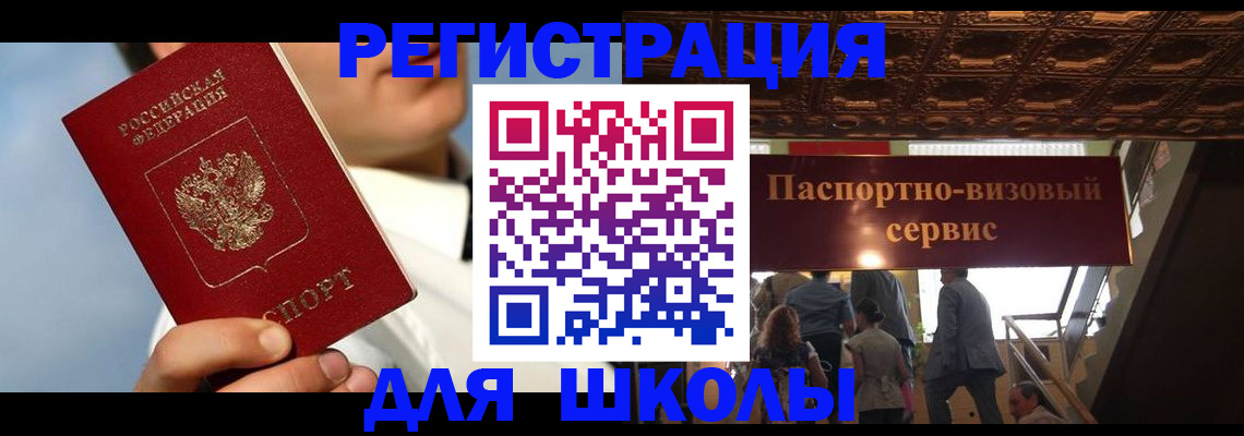 прописка регистрация в Аткарске
