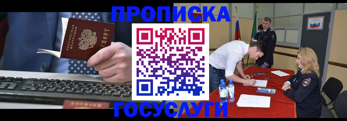 где прописаться в Аткарске