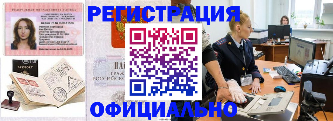 прописка для школы в Аткарске