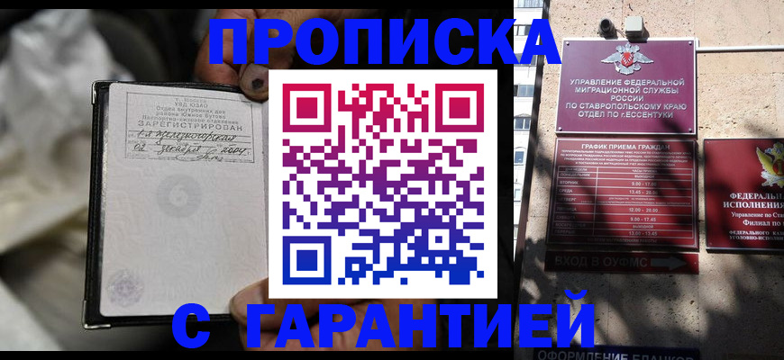 прописка паспорт в Аткарске