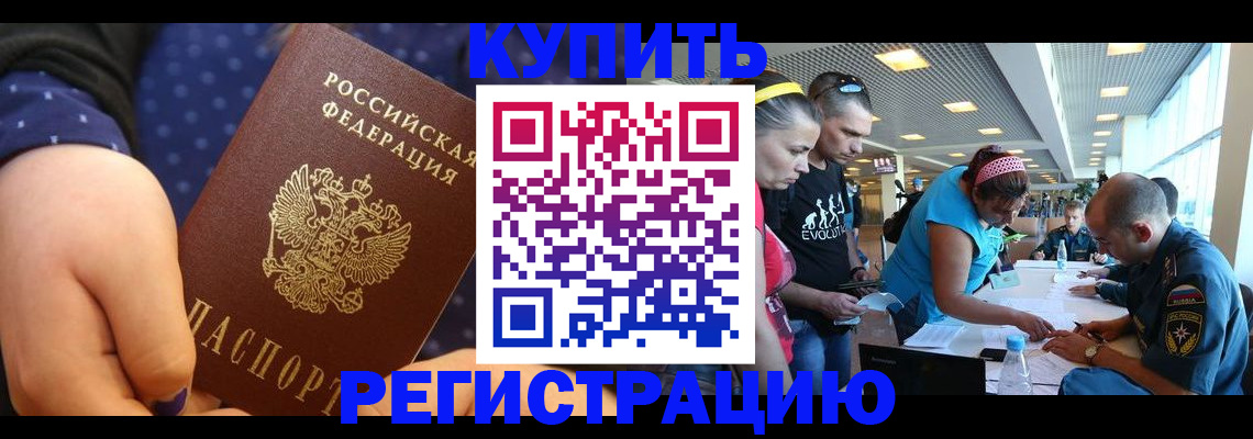прописка в квартире в Аткарске