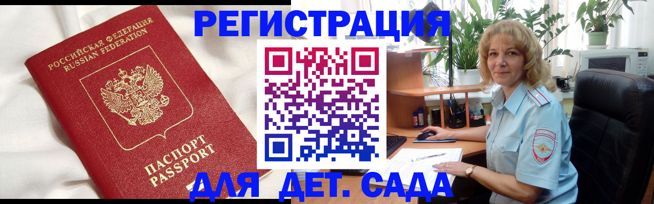 миграционный учет в Аткарске